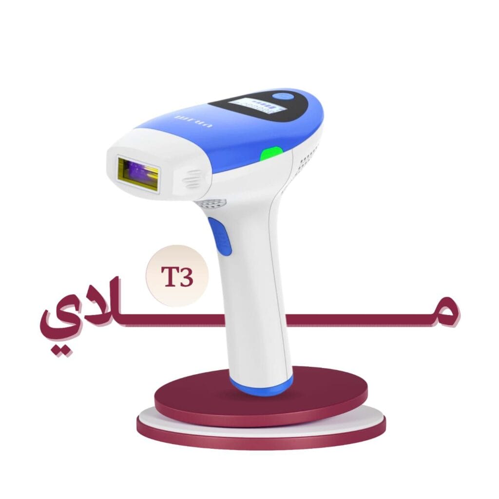 ليزر ملاي T3 متجر ياقوت